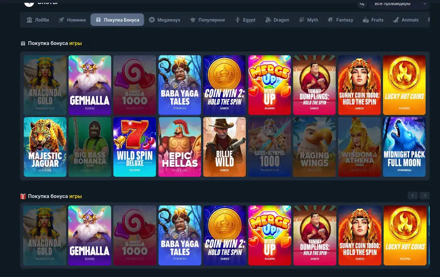 Eldorado casino официальный сайт игровые автоматы