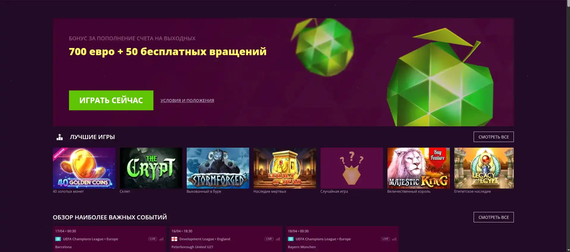 Эльдорадо казино слоты и джекпот